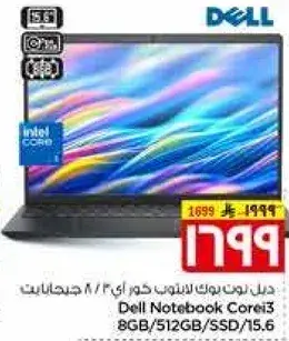Dell Notebook Core i3 8GB/512GB/SSD