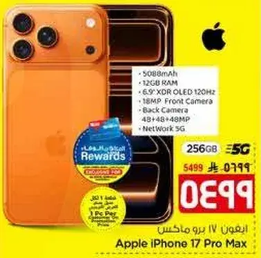 Apple iPhone 17 Pro Max 256GB