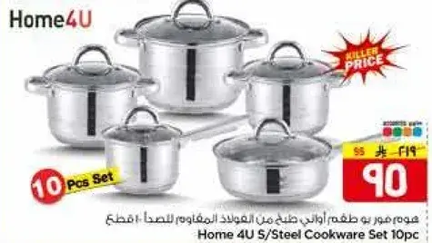 Home 4U S/Steel Cookware Set 10pc