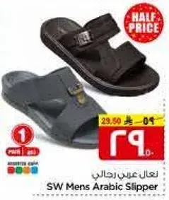 نعال عزيزي رجالي