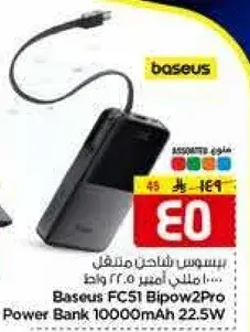 Baseus FC51 Bipow2Pro Power Bank 10000mAh 22.5W