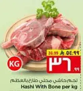 Hashi With Bone per kg