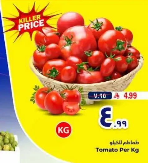 Tomato Per Kg
