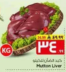 Mutton Liver