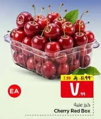 Cherry Red Box