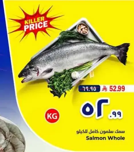 Salmon Whole