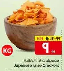 Japanese raise Crackers