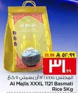 المجلس بسمتي 5 كغ