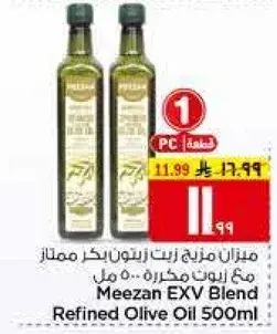 Meezan EXV Blend Refined Olive Oil 500ml