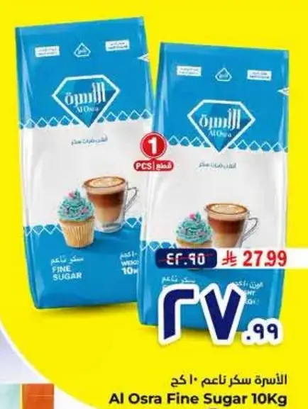 Al Osra Fine Sugar 10Kg