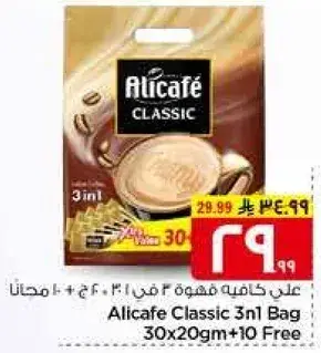 علبه كافيه فوريه 4 في 1
