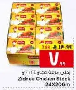 Zidnee Chicken Stock 24X20Gm