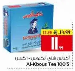 شاي الكبوس 100 كيس