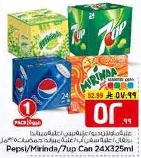 Pepsi/Mirinda/7up Can 24X325ml