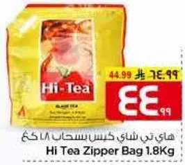 هاي تي كيس زيبير 1.8 كجم