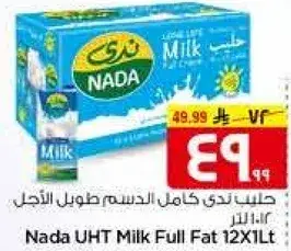 Nada UHT Milk Full Fat 12X1Lt