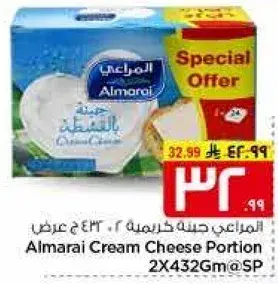 Almarai Cream Cheese Portion 2X432Gm