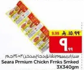 Seara Premium Chicken Franks Smoked 3X340Gm