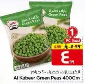 Al Kabeer Green Peas 400Gm