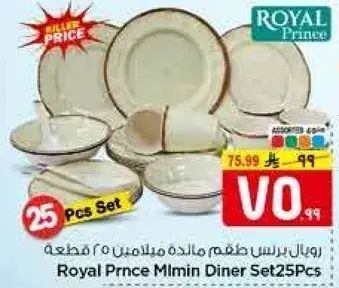 Royal Prince Mimin Diner Set 25Pcs