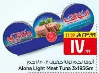 Aloha Light Meat Tuna 3x185Gm