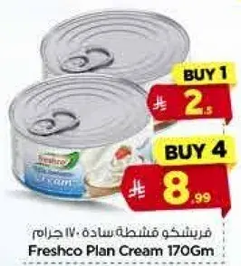 فرينشكو كريمه ساده 170 جرام