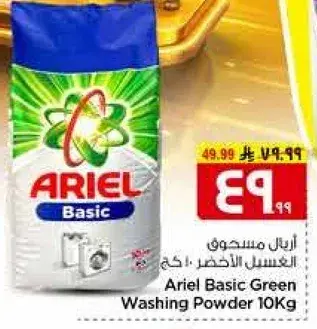 Ariel Basic Green Washing Powder 10Kg