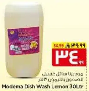 Moderna Dish Wash Lemon 3Lt