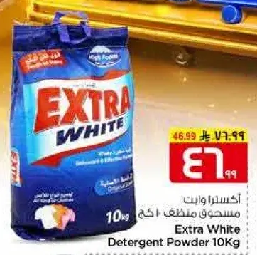 Extra White Detergent Powder 10Kg