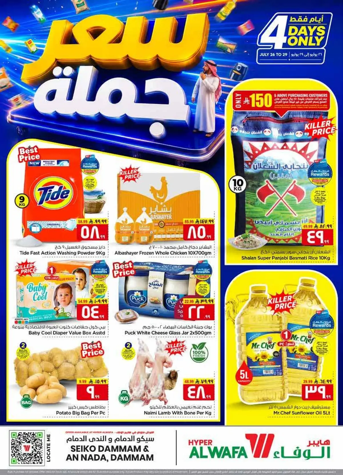 BULK DEALS