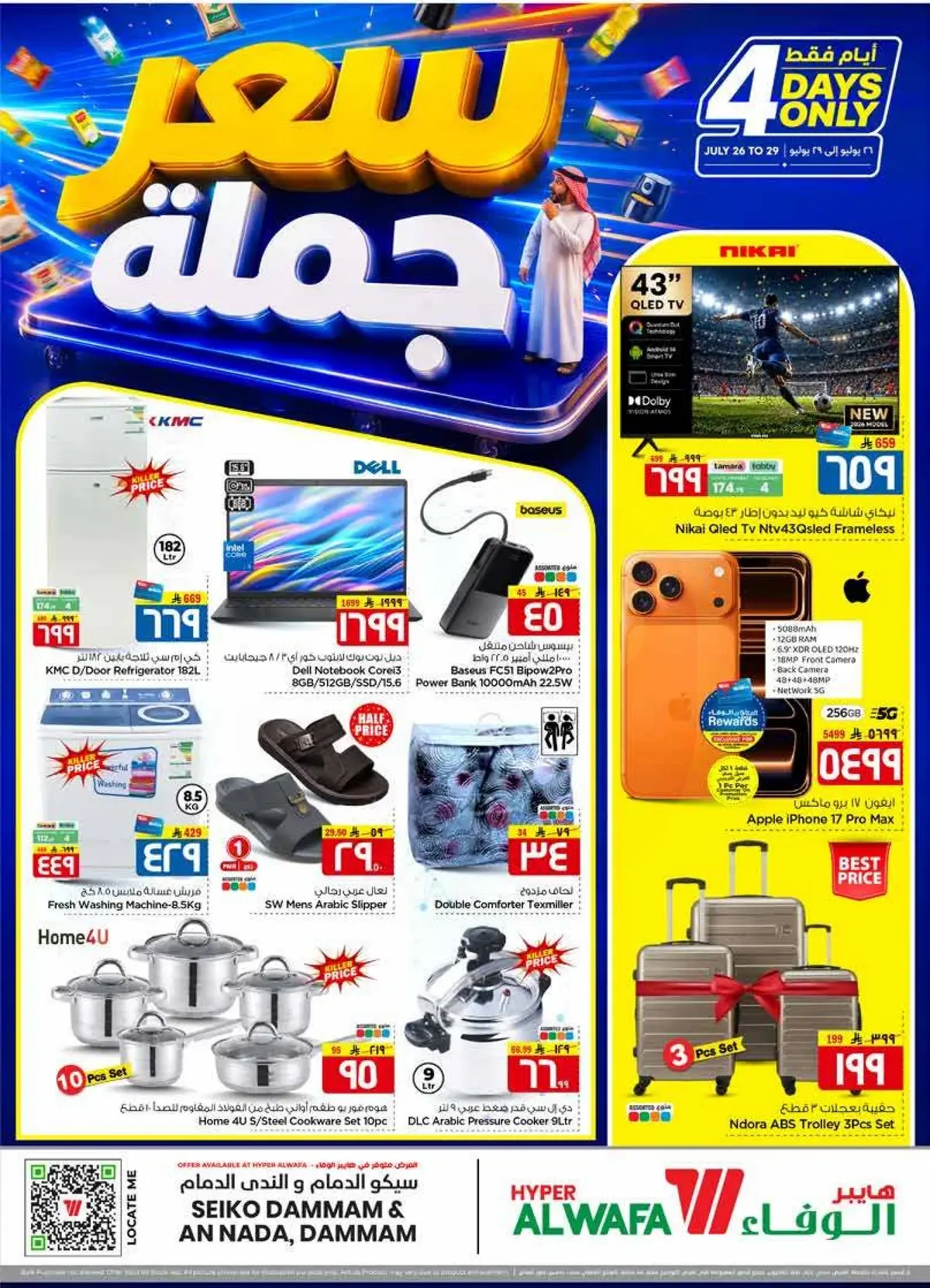 BULK DEALS - Page 2