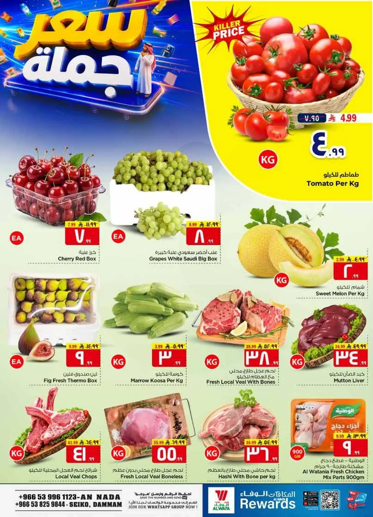 BULK DEALS - Page 3