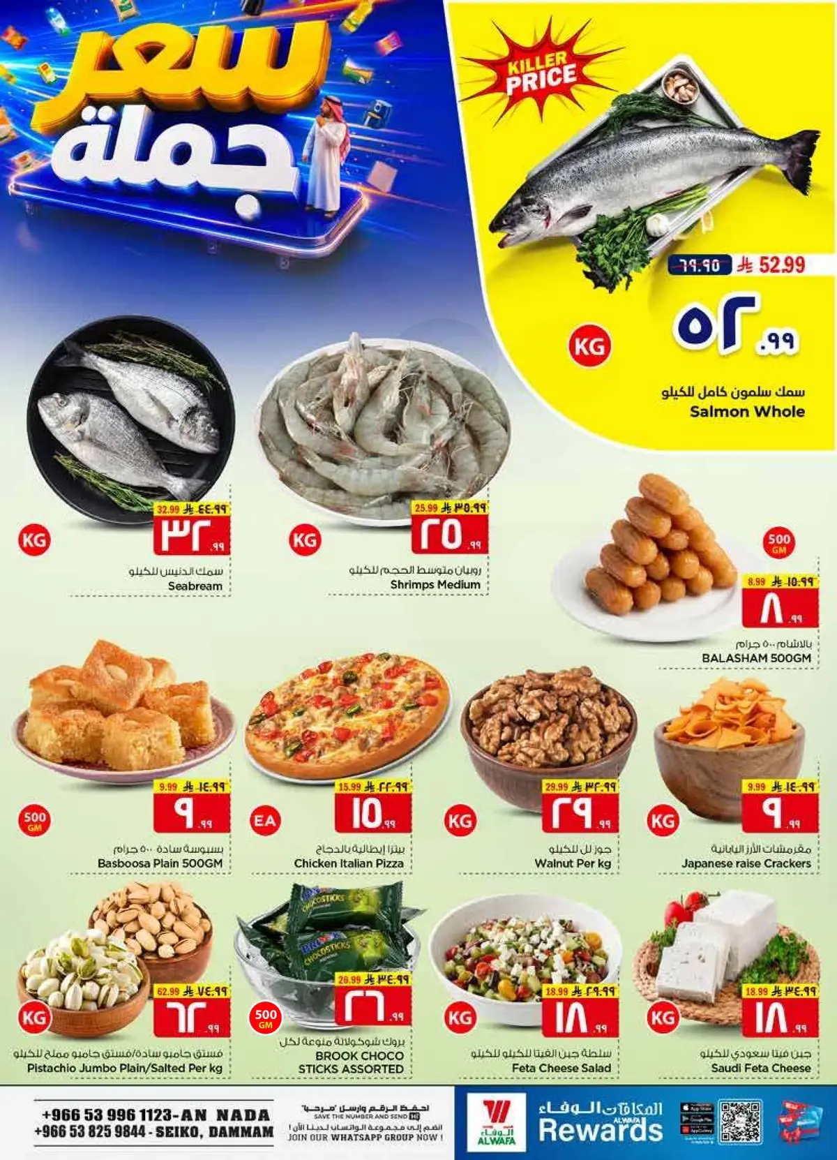 BULK DEALS - Page 4