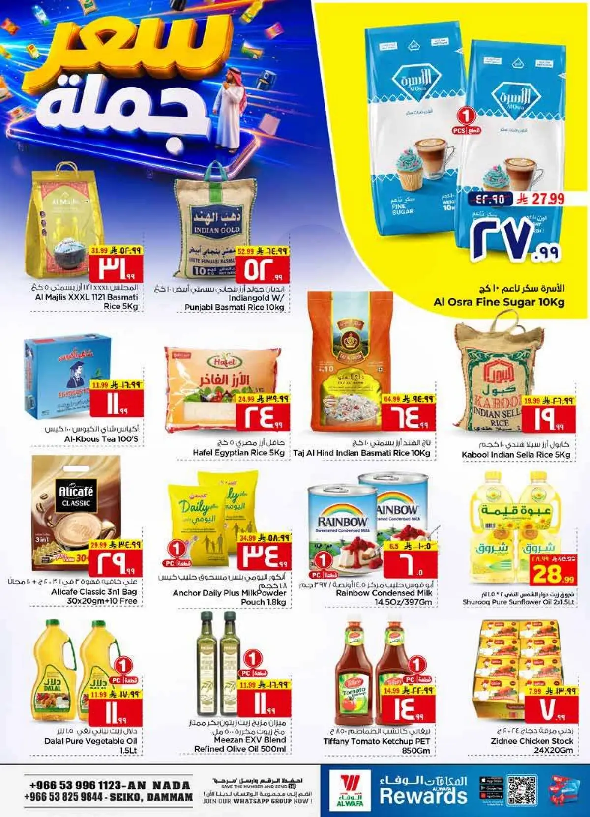 BULK DEALS - Page 5