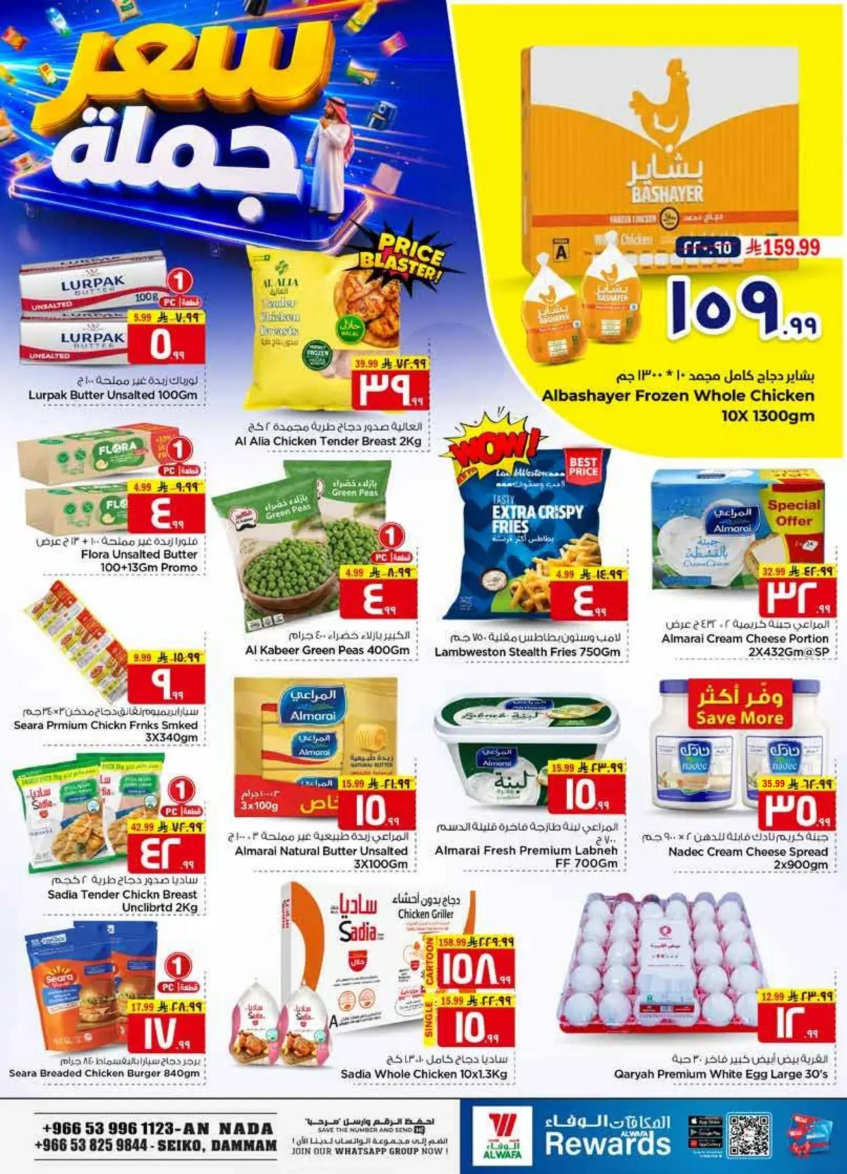 BULK DEALS - Page 7