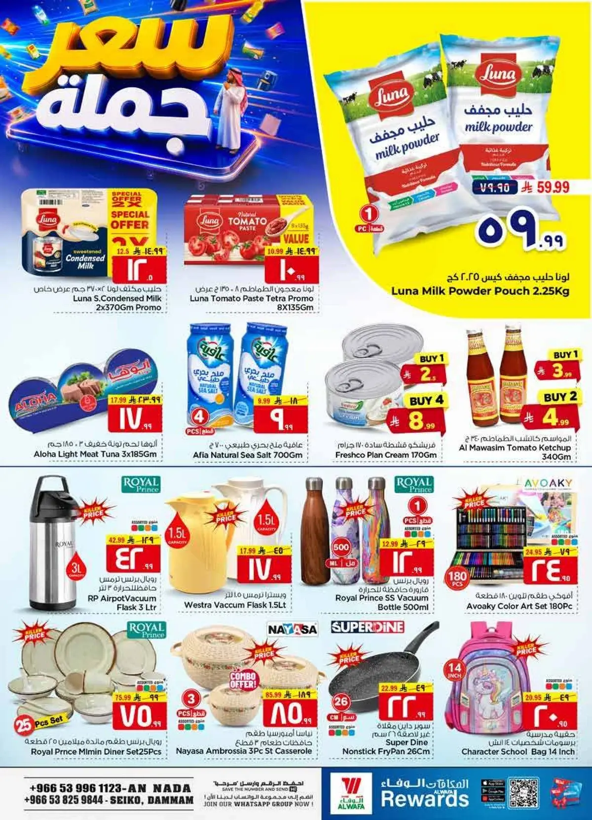 BULK DEALS - Page 8