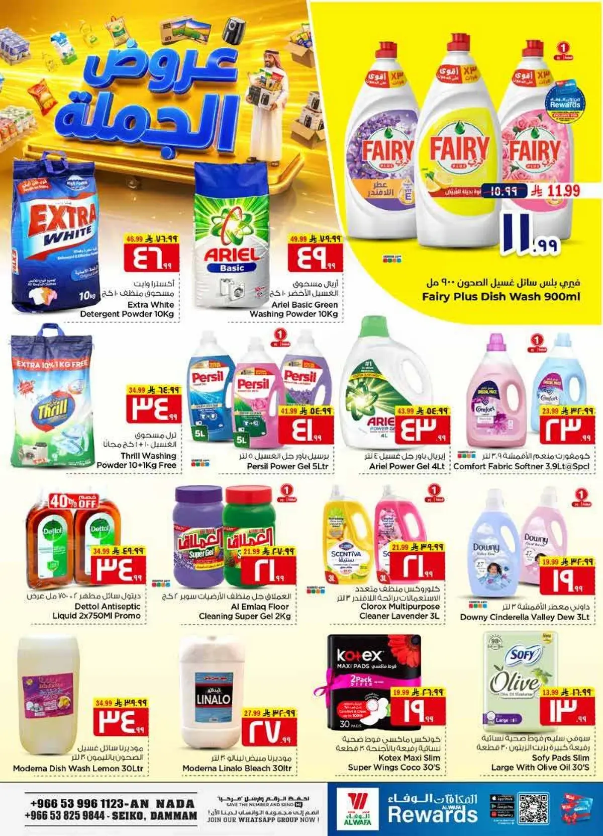BULK DEALS - Page 9