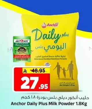 Anchor Daily Plus Milk Powder 1.8Kg