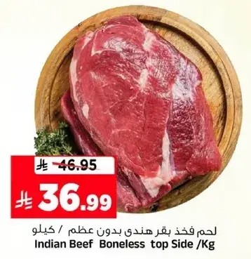 Indian Beef Boneless Top Side /Kg