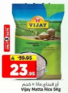 Vijay Matta Rice 5Kg