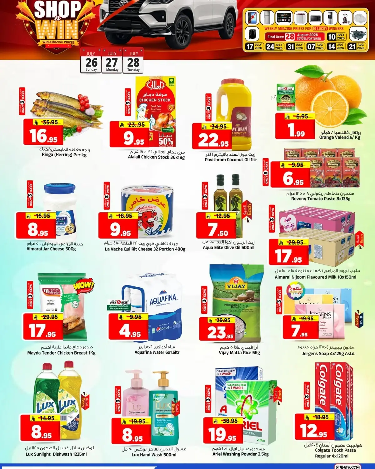 3 ايام كبيرة - صفحة 5