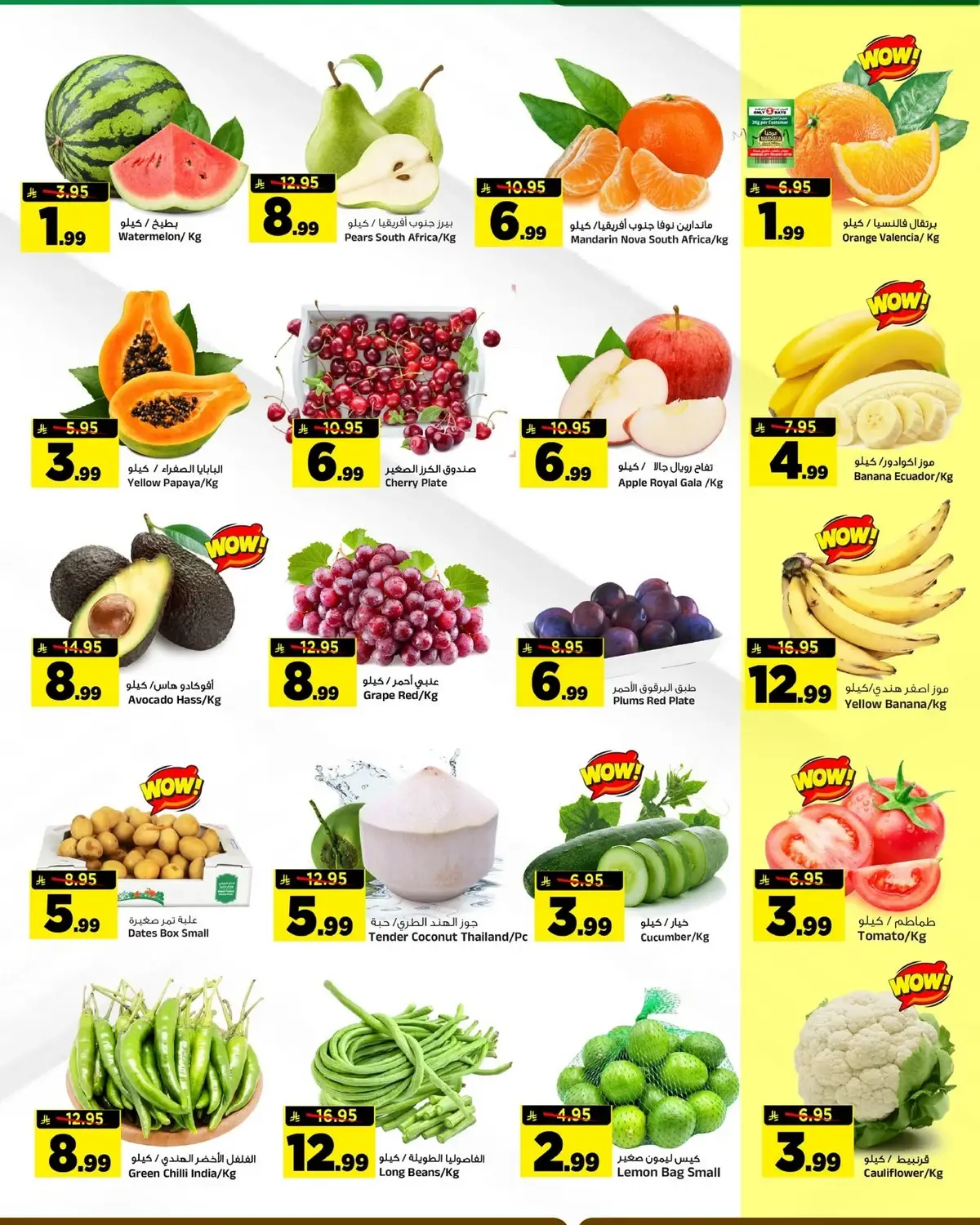 3 ايام كبيرة - صفحة 6