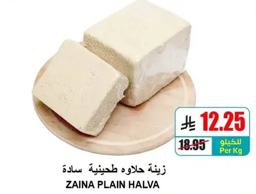 Zaina plain halva