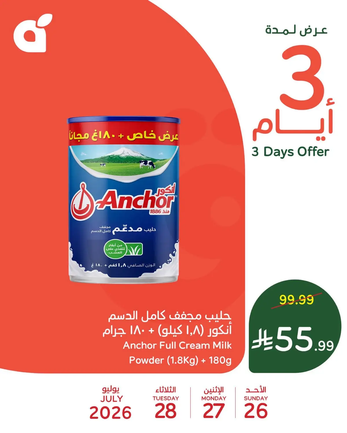 3 Days Offers