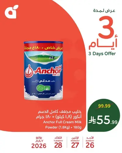 3 Days Offers