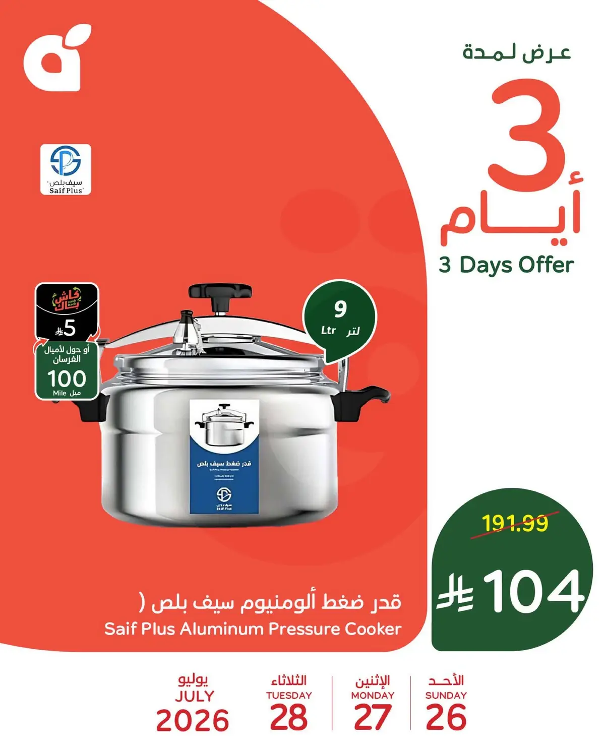 3 Days Offers - Page 3
