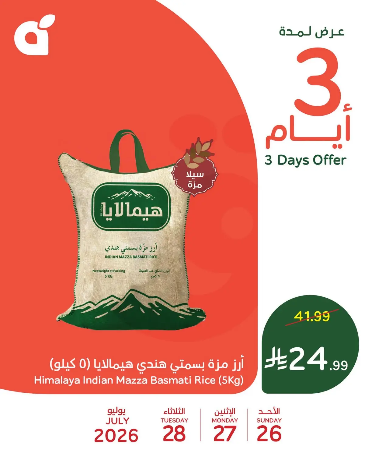 3 Days Offers - Page 4