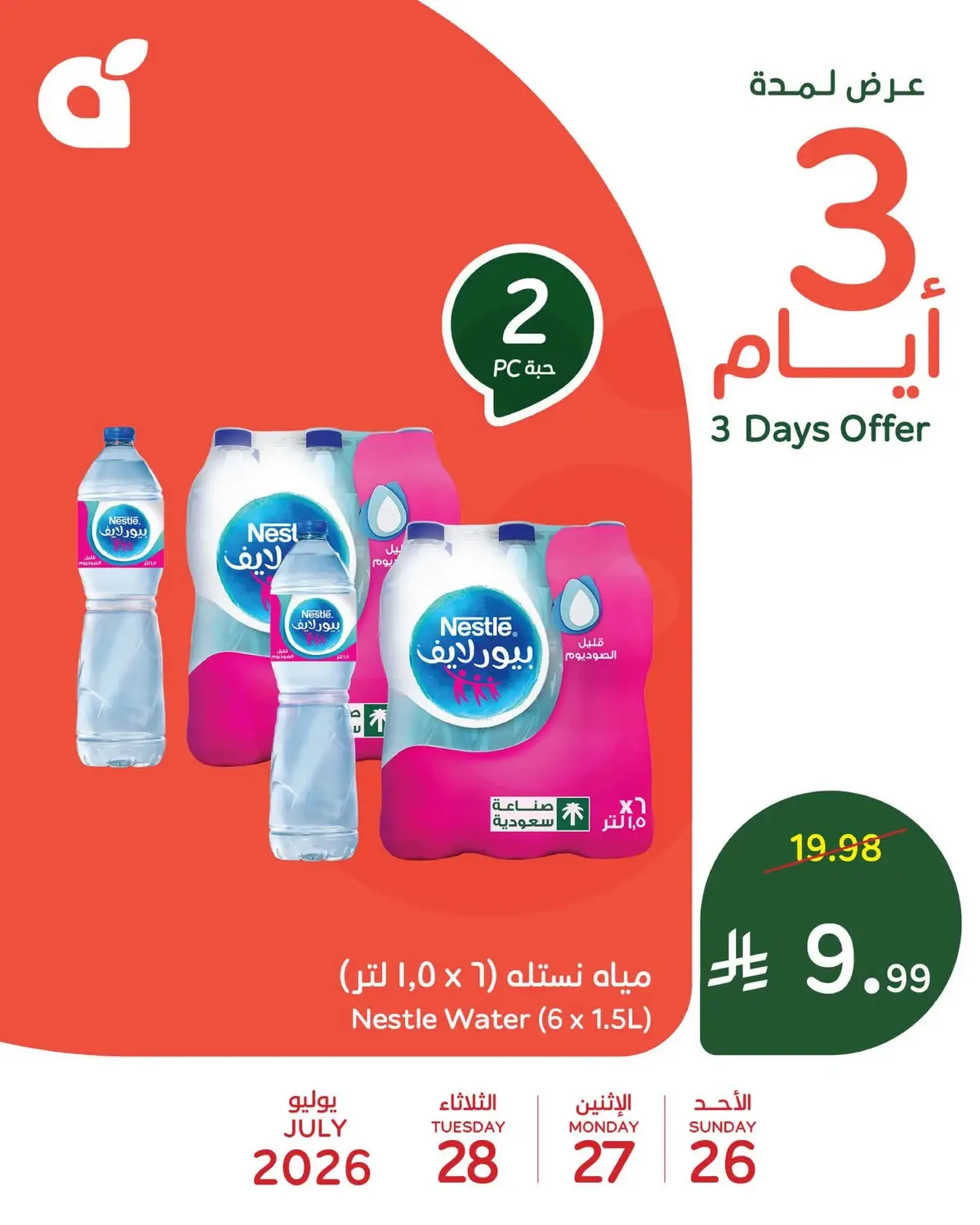 3 Days Offers - Page 5