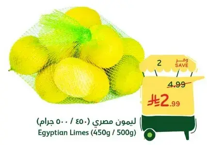 Egyptian Limes (450g)