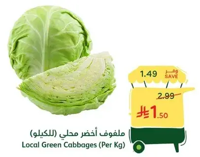 Local Green Cabbages (Per Kg)